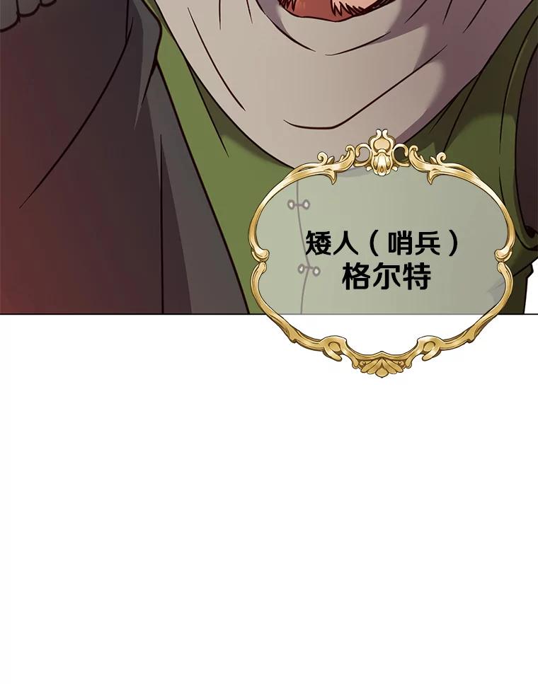 《顶级英雄归来》47.到访矮人部落 第64页