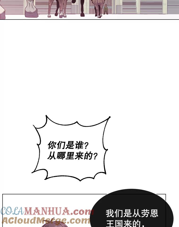 《顶级英雄归来》47.到访矮人部落 第61页