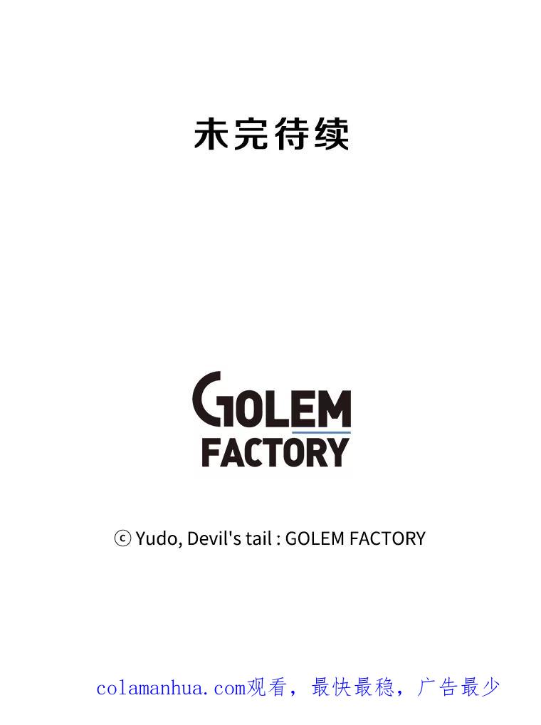《顶级英雄归来》47.到访矮人部落 第118页