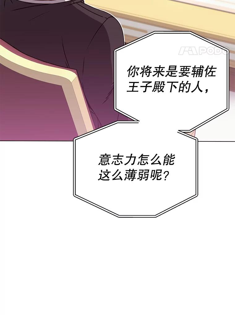 《顶级英雄归来》47.到访矮人部落 第4页