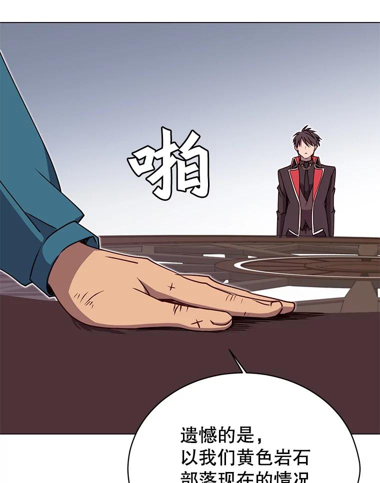 《顶级英雄归来》47.到访矮人部落 第99页