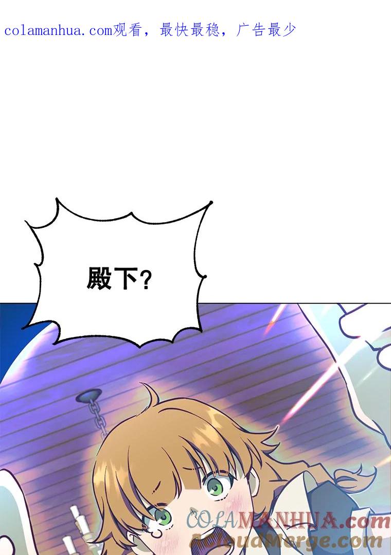《顶级英雄归来》47.到访矮人部落 第1页