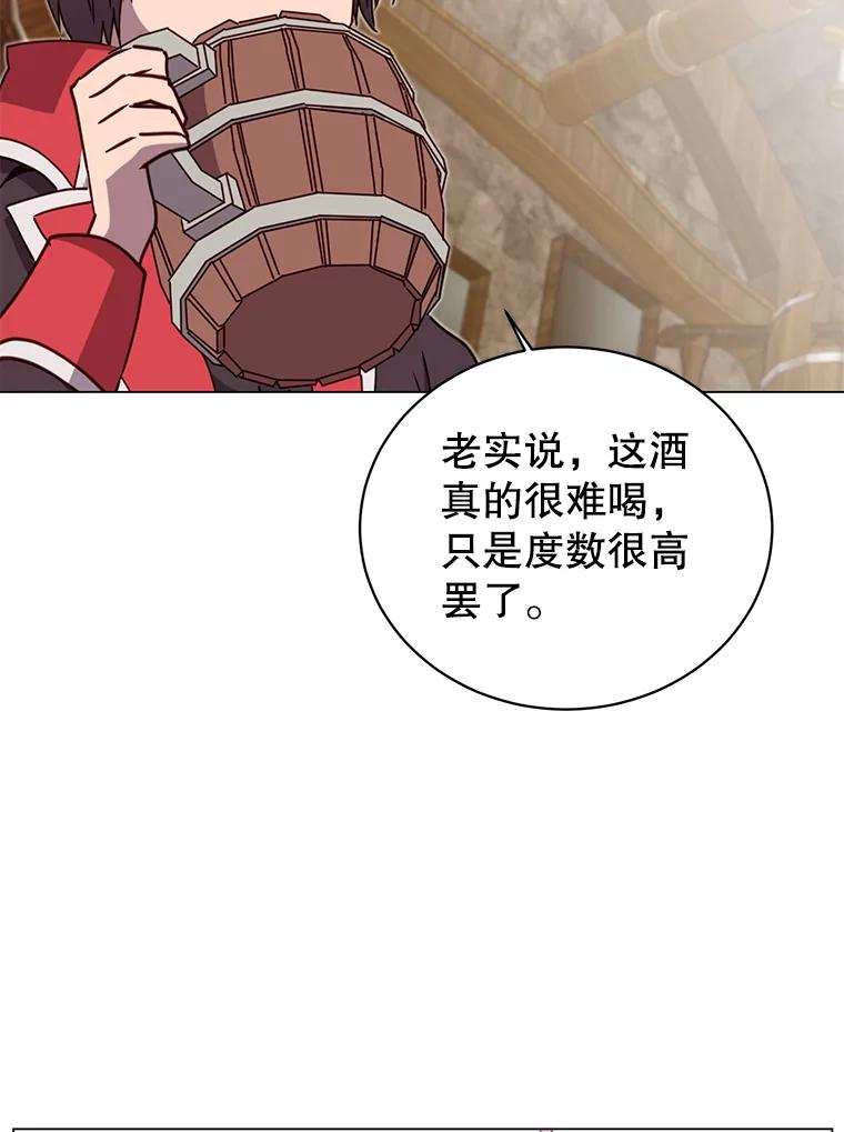 《顶级英雄归来》48.太初之光 第67页