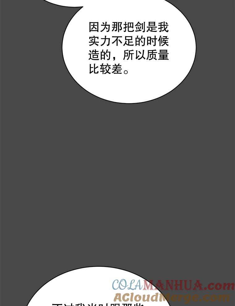《顶级英雄归来》48.太初之光 第5页