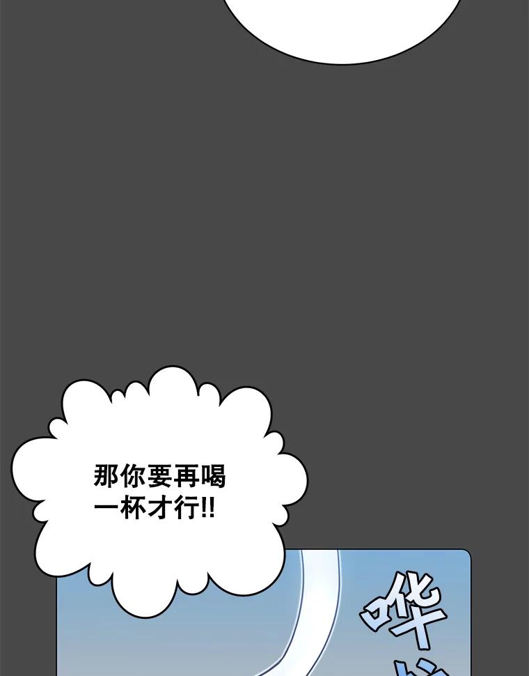《顶级英雄归来》48.太初之光 第102页