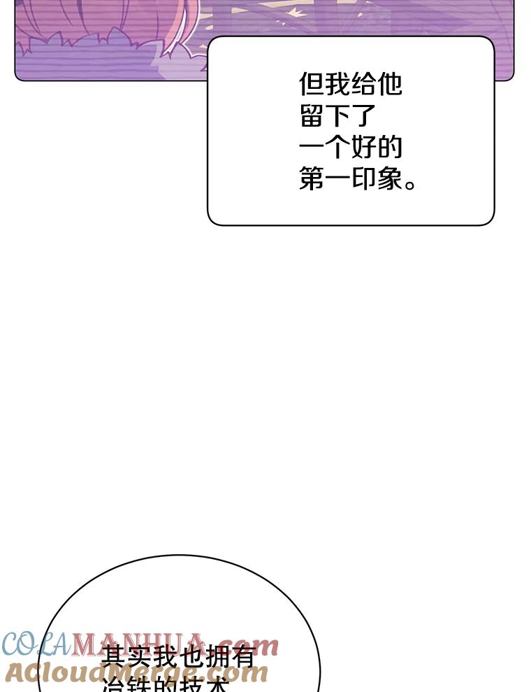 《顶级英雄归来》48.太初之光 第125页