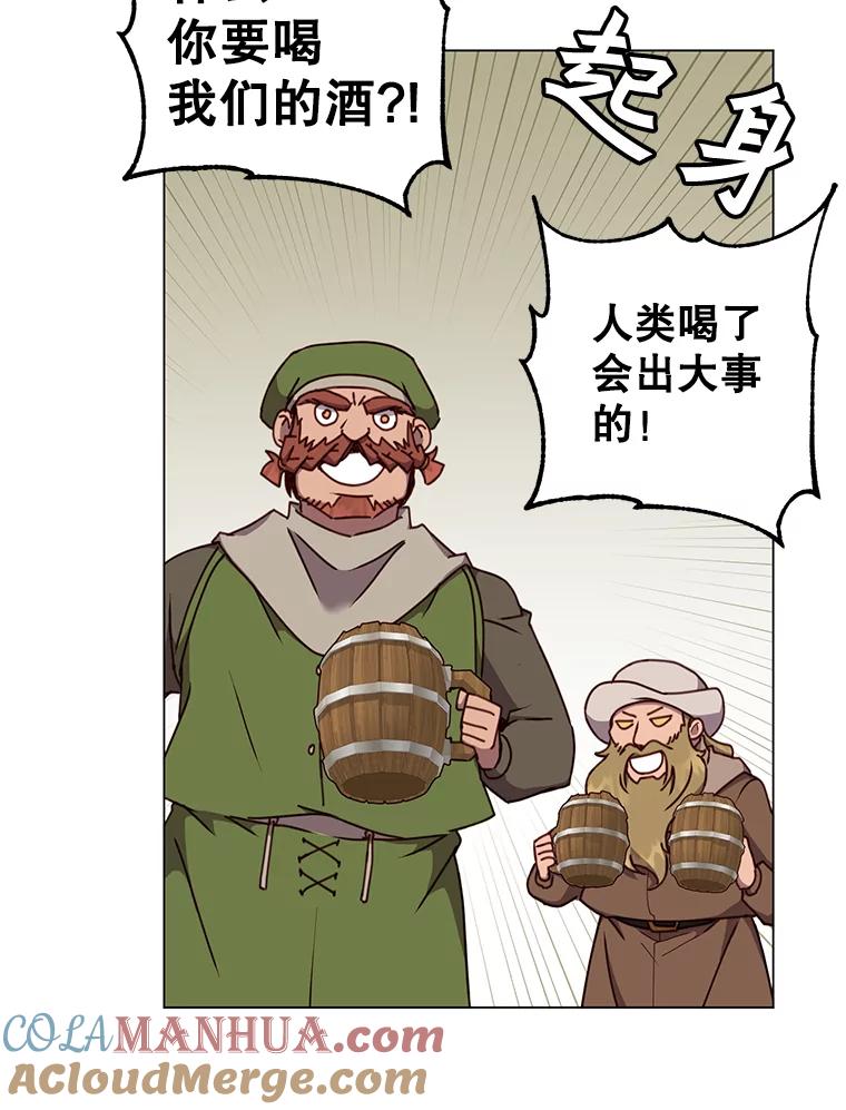 《顶级英雄归来》48.太初之光 第49页