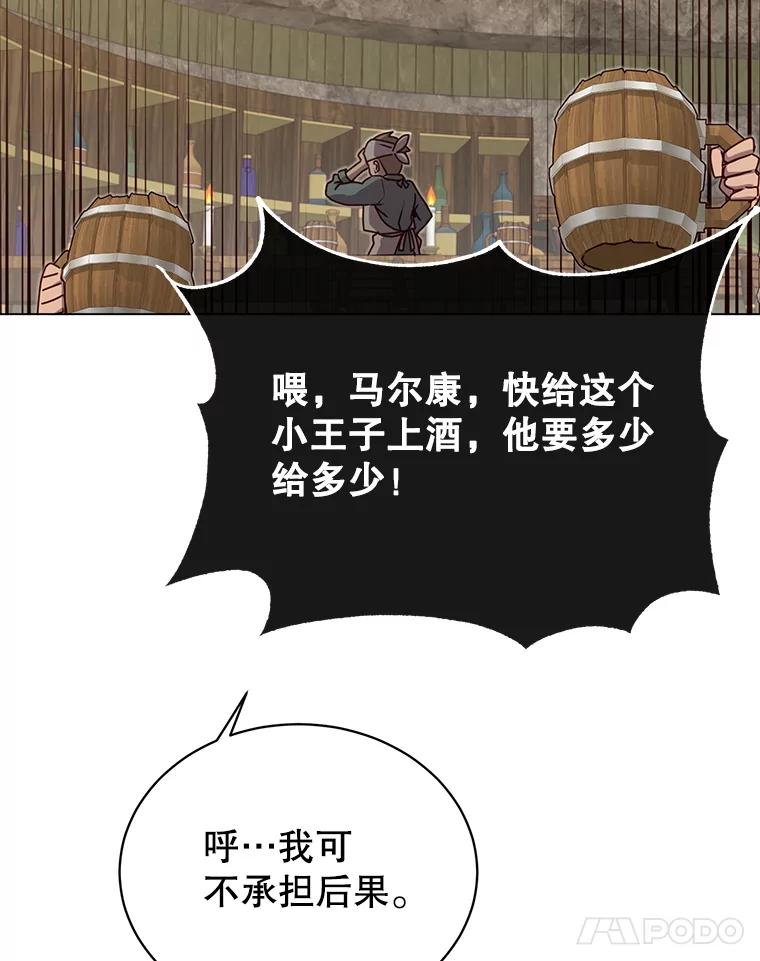 《顶级英雄归来》48.太初之光 第75页