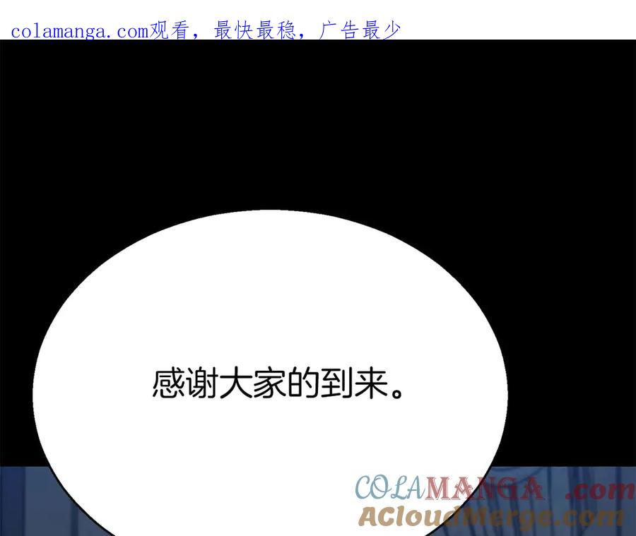 死灵法师：重生的我全技能精通 - 第47话 来自深处的求救声 - 第1张图