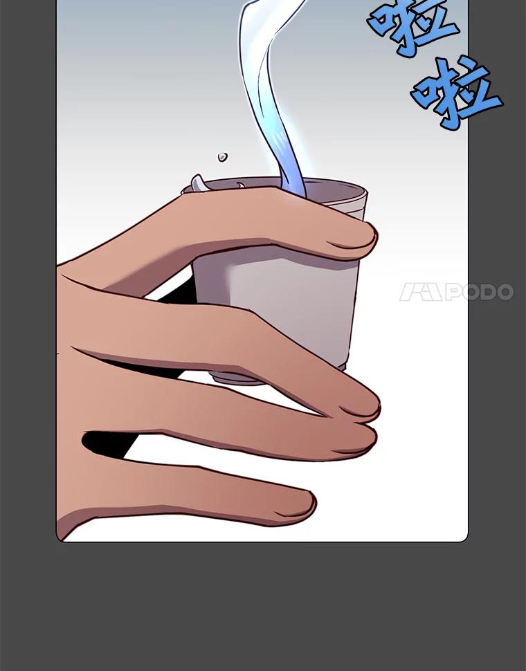 《顶级英雄归来》48.太初之光 第103页