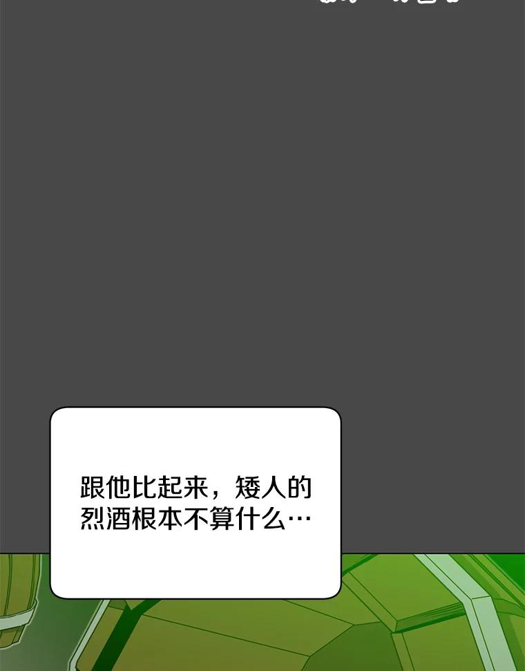 《顶级英雄归来》48.太初之光 第108页