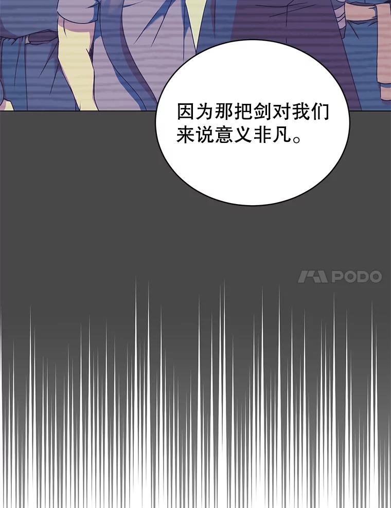 《顶级英雄归来》48.太初之光 第7页