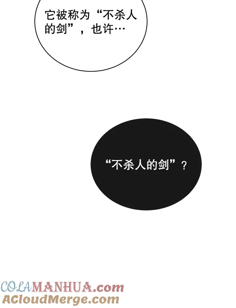 《顶级英雄归来》48.太初之光 第13页