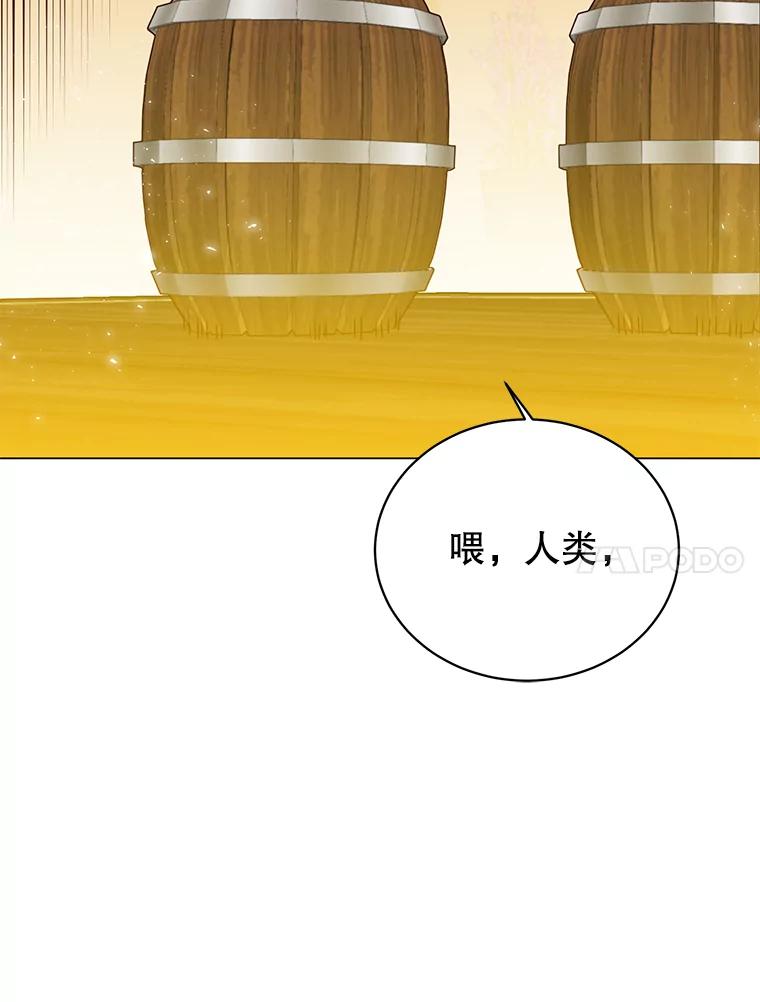 《顶级英雄归来》48.太初之光 第56页