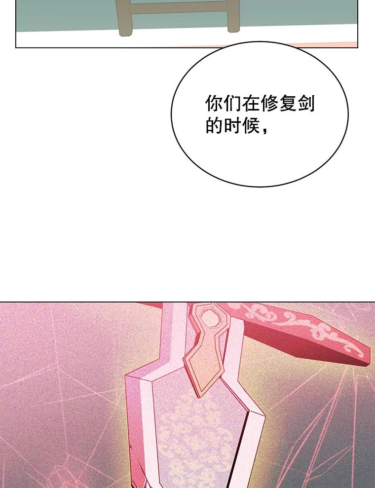 《顶级英雄归来》48.太初之光 第127页