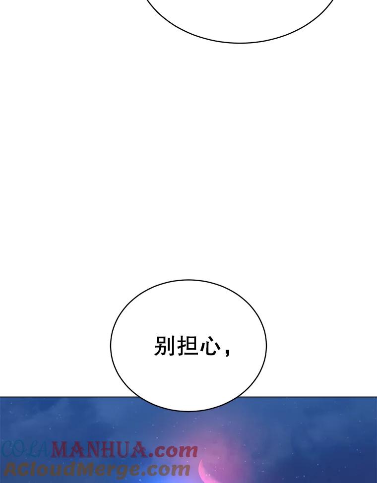 《顶级英雄归来》48.太初之光 第37页
