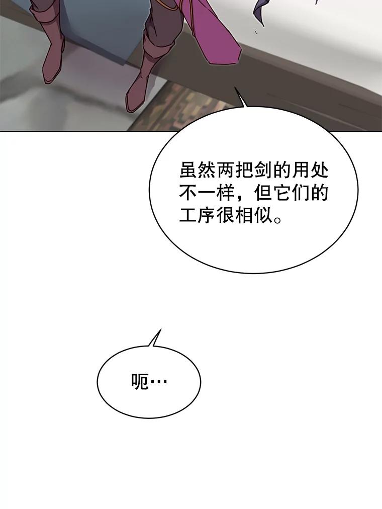 《顶级英雄归来》48.太初之光 第22页