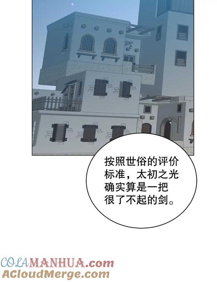 《顶级英雄归来》48.太初之光 第9页