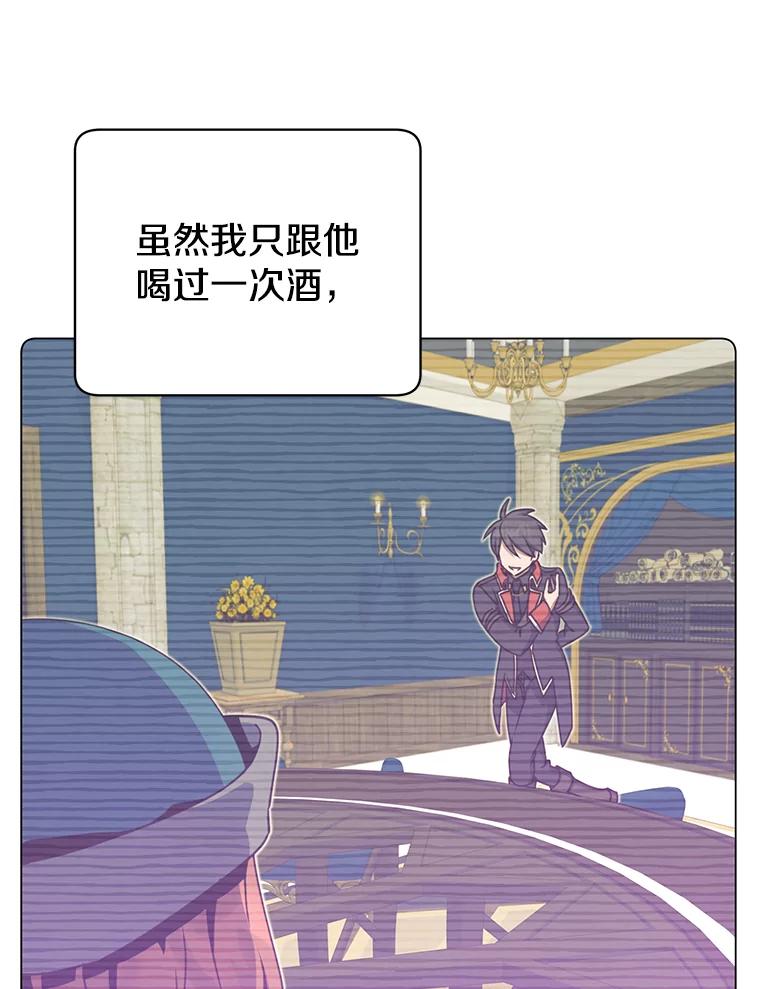 《顶级英雄归来》48.太初之光 第124页