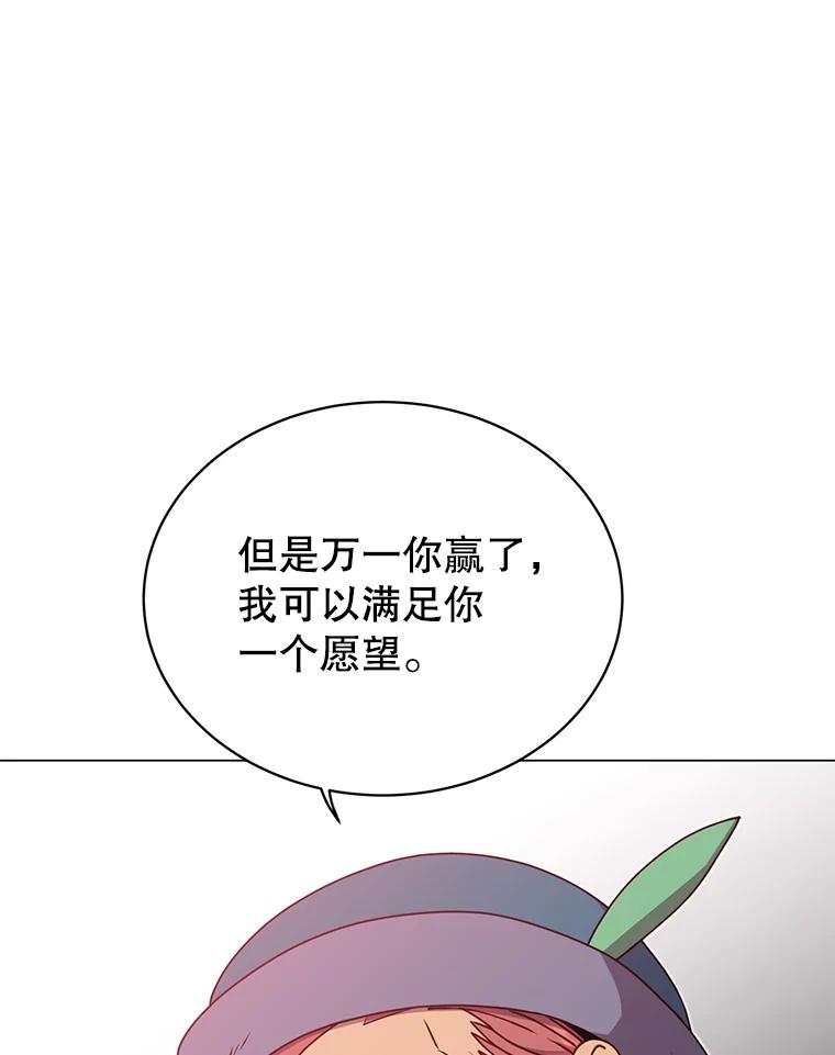 《顶级英雄归来》48.太初之光 第78页