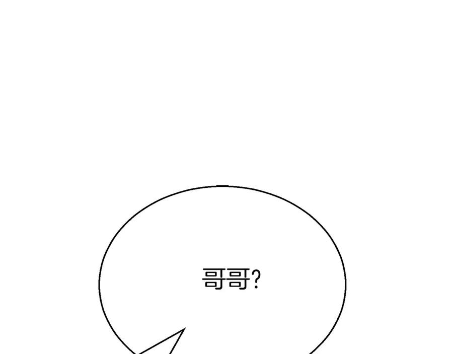 死灵法师：重生的我全技能精通 - 第47话 来自深处的求救声 - 第127张图