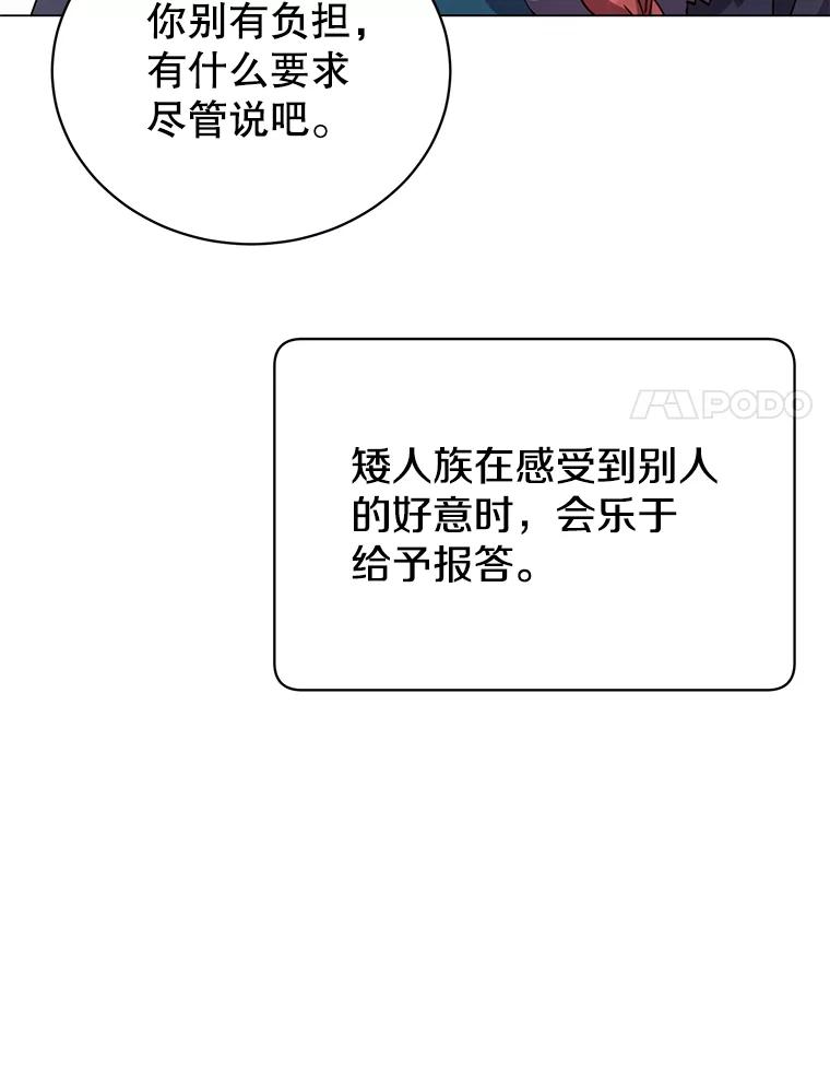 《顶级英雄归来》48.太初之光 第123页