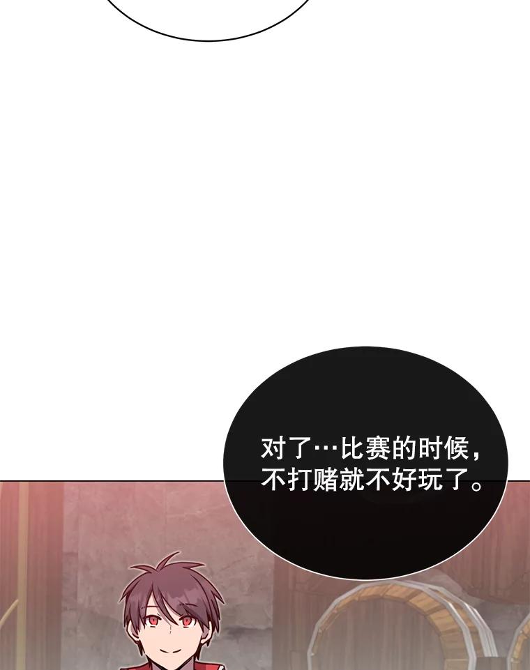 《顶级英雄归来》48.太初之光 第76页