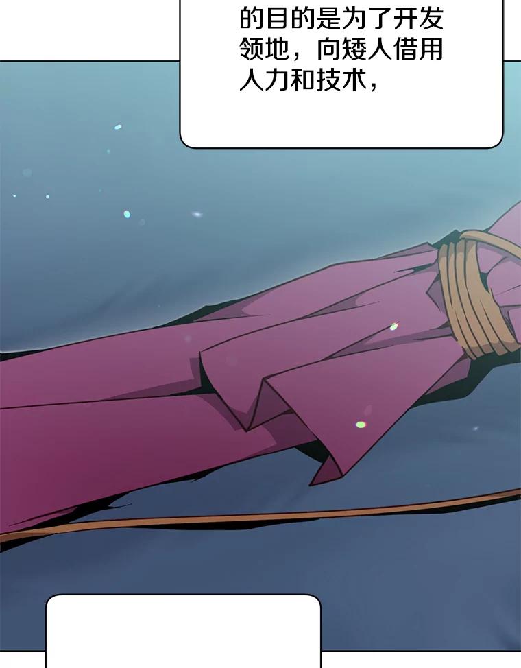 《顶级英雄归来》48.太初之光 第31页