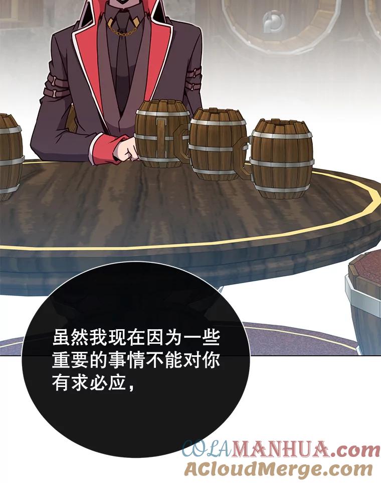 《顶级英雄归来》48.太初之光 第77页