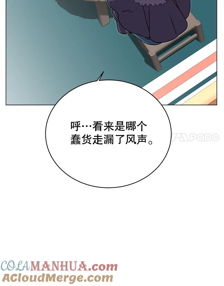 《顶级英雄归来》48.太初之光 第113页