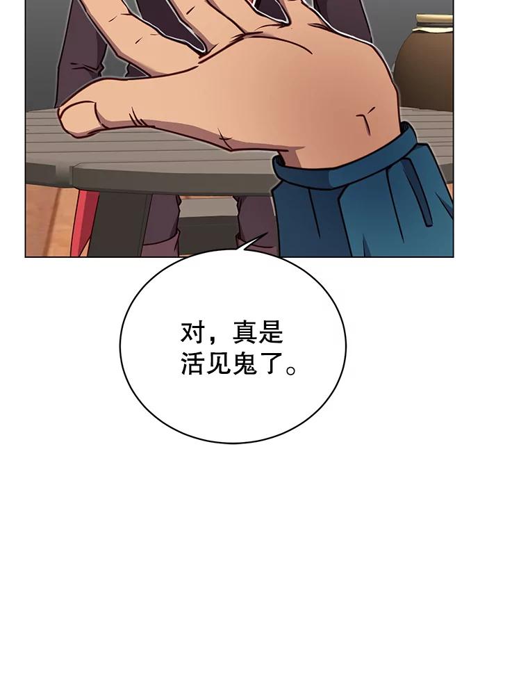 《顶级英雄归来》48.太初之光 第115页