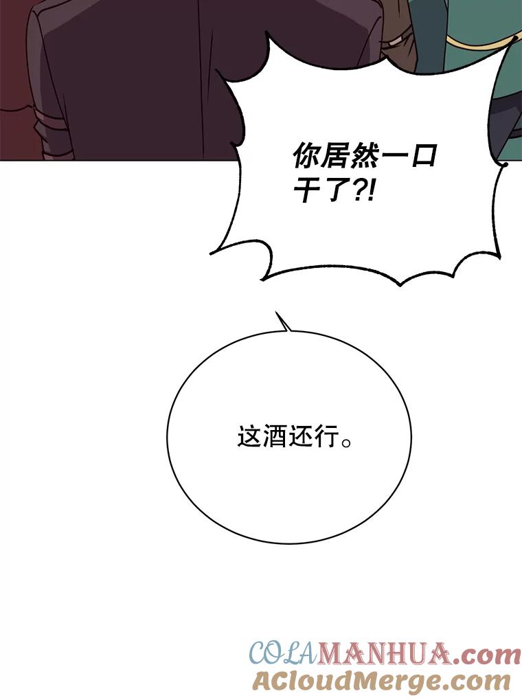 《顶级英雄归来》48.太初之光 第65页