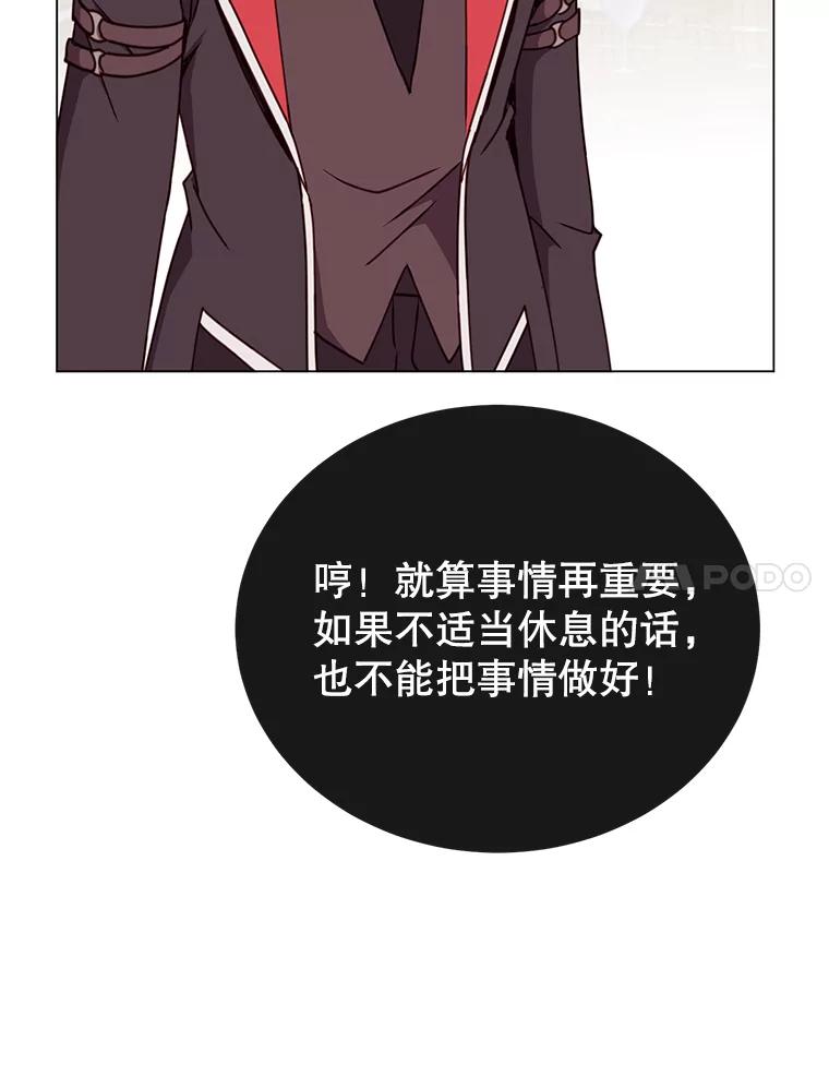 《顶级英雄归来》48.太初之光 第43页