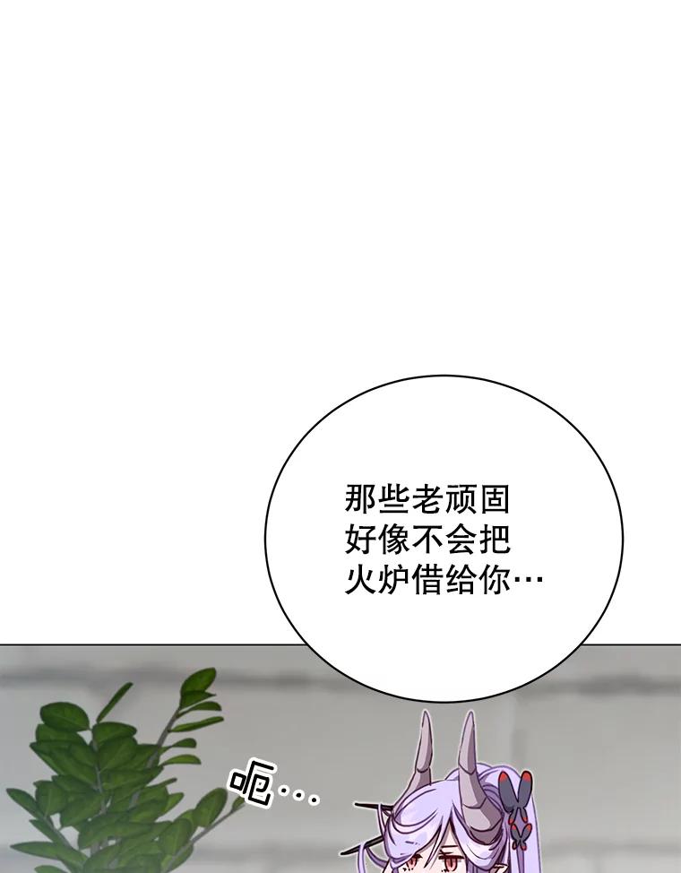 《顶级英雄归来》48.太初之光 第35页