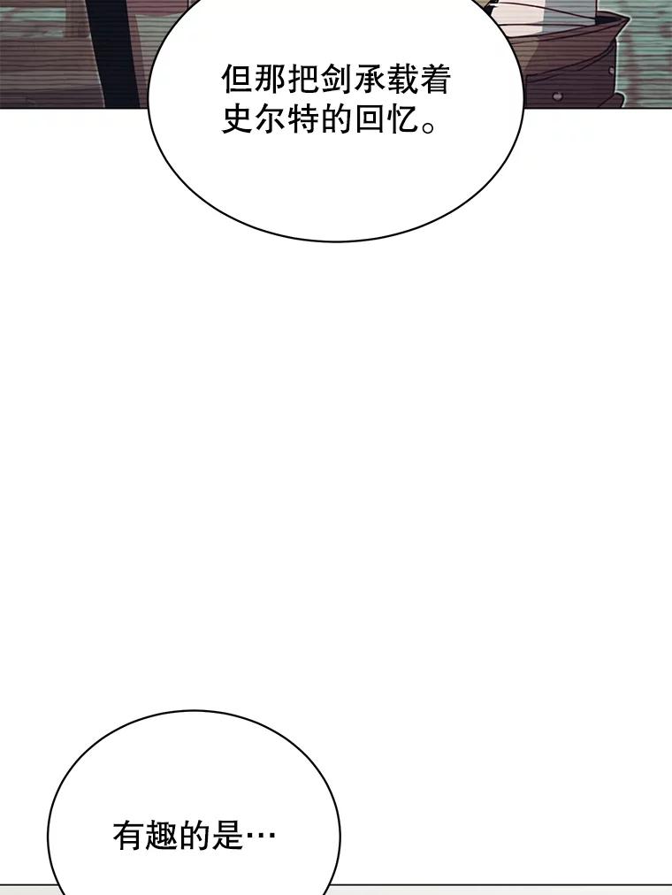 《顶级英雄归来》48.太初之光 第18页