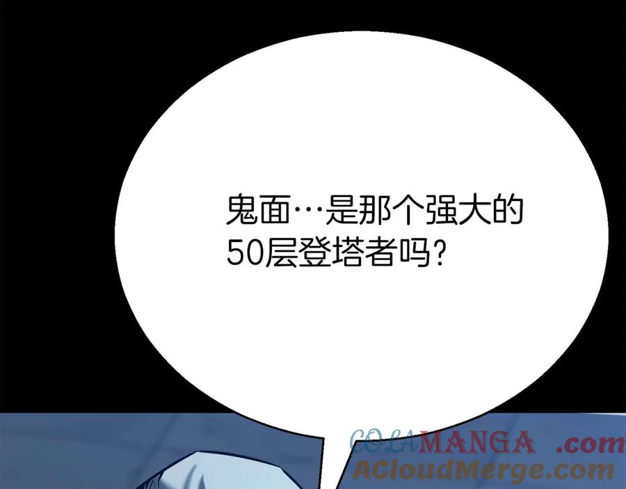 死灵法师：重生的我全技能精通 - 第47话 来自深处的求救声 - 第13张图