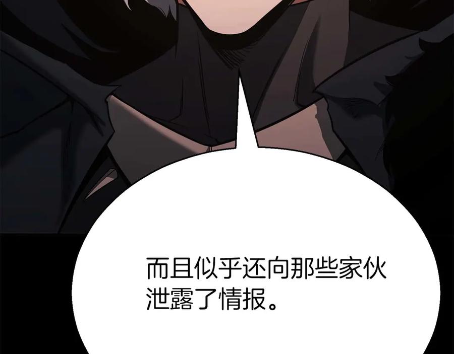 死灵法师：重生的我全技能精通 - 第47话 来自深处的求救声 - 第80张图