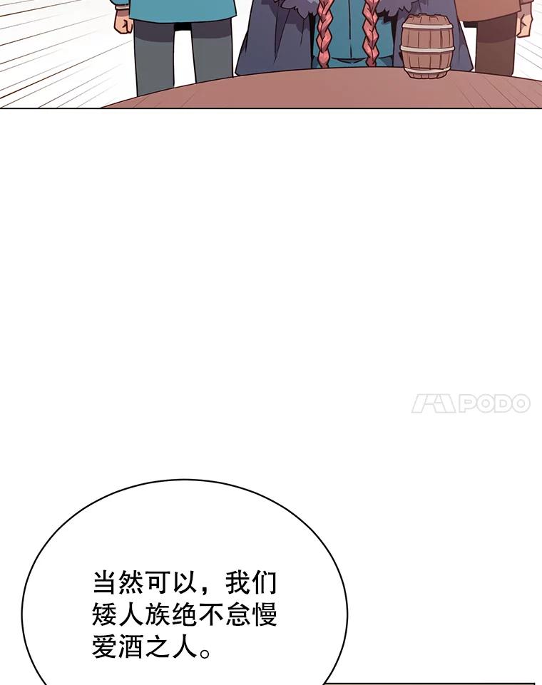 《顶级英雄归来》48.太初之光 第72页