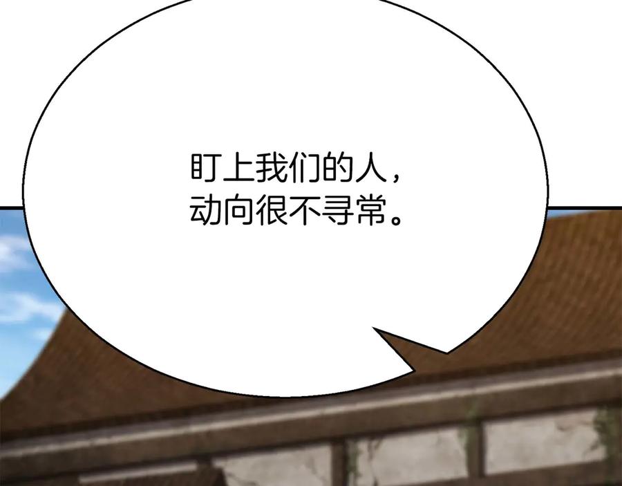 死灵法师：重生的我全技能精通 - 第47话 来自深处的求救声 - 第135张图