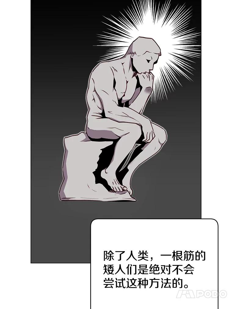 《顶级英雄归来》48.太初之光 第26页