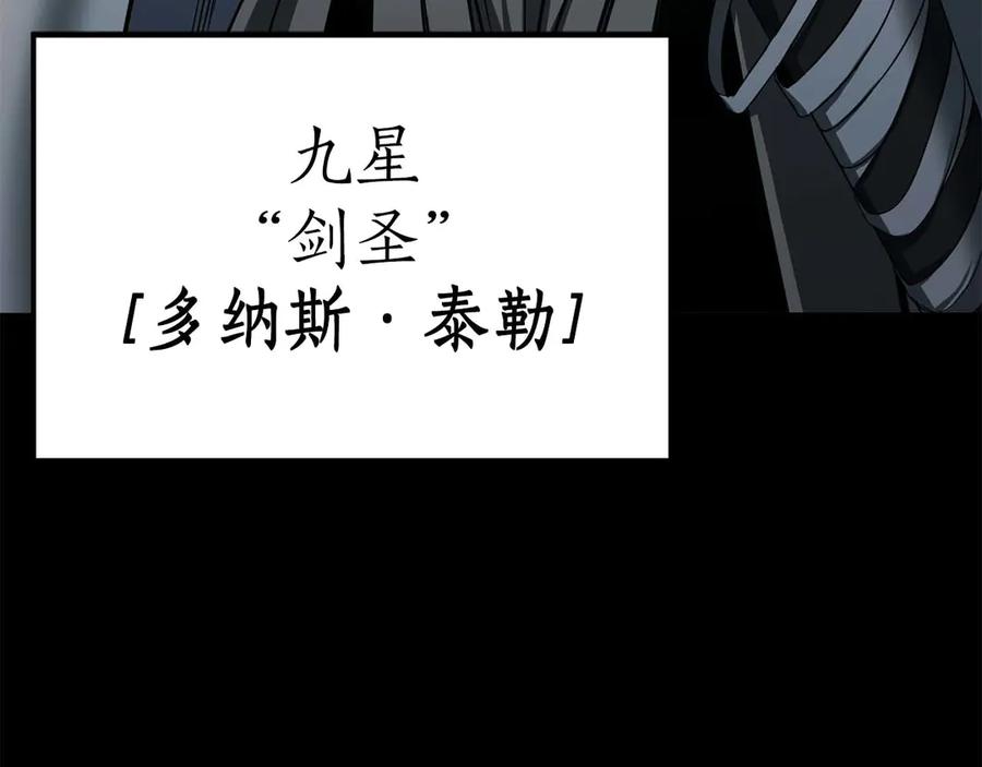 死灵法师：重生的我全技能精通 - 第47话 来自深处的求救声 - 第12张图