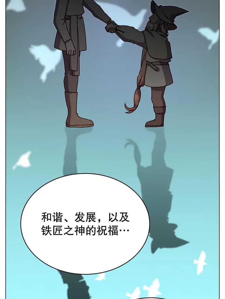 《顶级英雄归来》48.太初之光 第15页