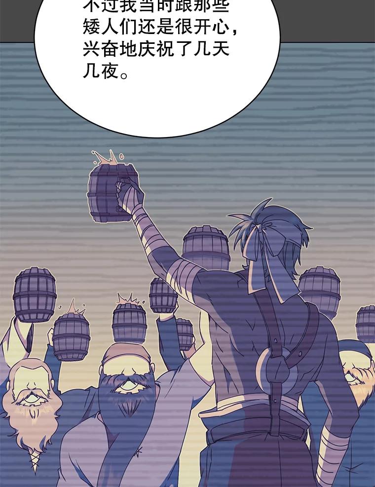 《顶级英雄归来》48.太初之光 第6页