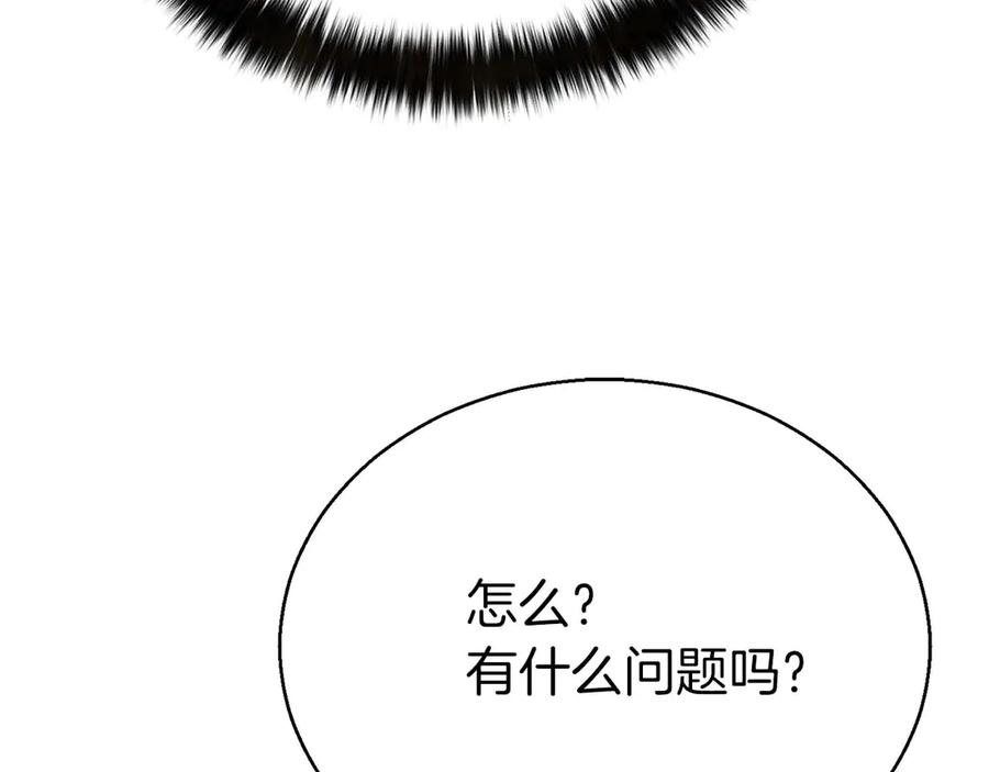 死灵法师：重生的我全技能精通 - 第47话 来自深处的求救声 - 第210张图