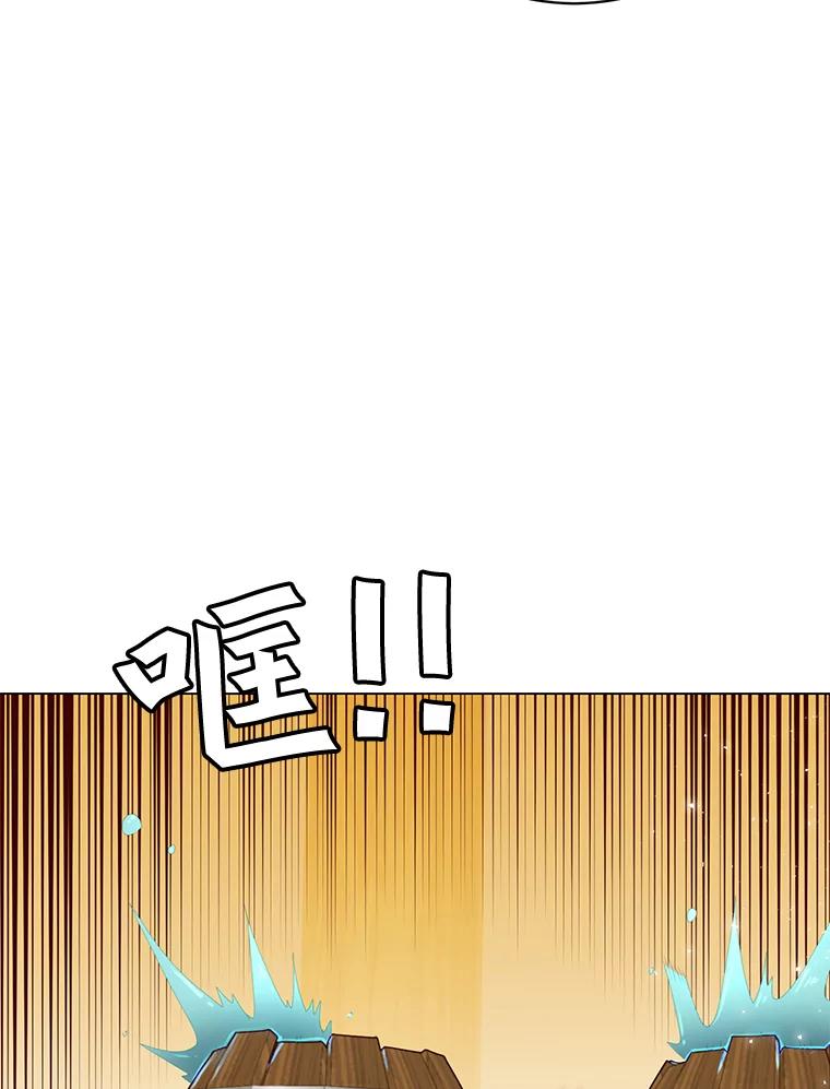 《顶级英雄归来》48.太初之光 第55页