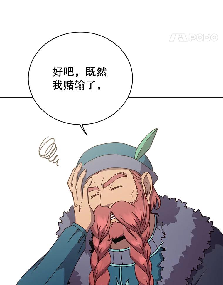 《顶级英雄归来》48.太初之光 第110页