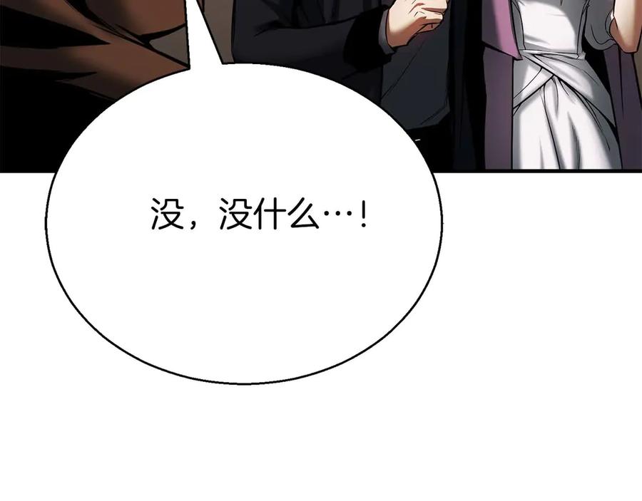 死灵法师：重生的我全技能精通 - 第47话 来自深处的求救声 - 第212张图