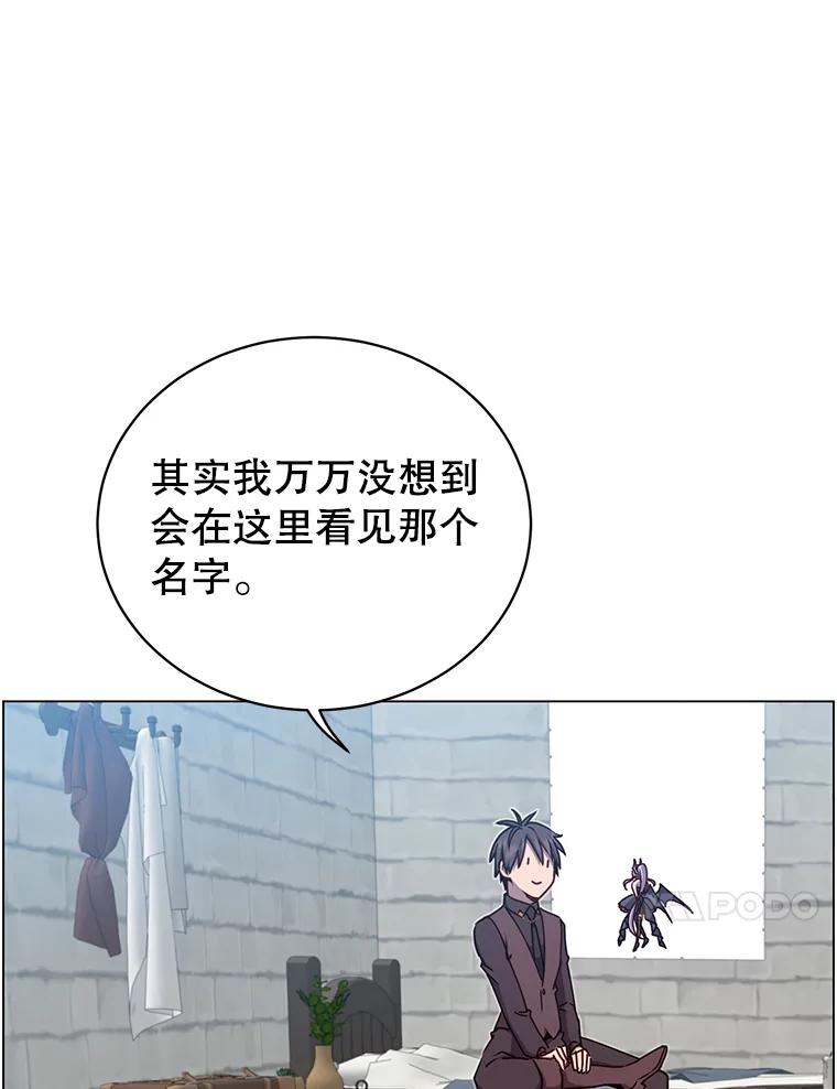 《顶级英雄归来》48.太初之光 第10页