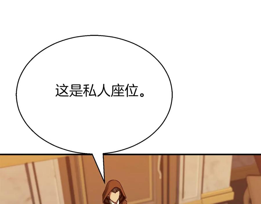 死灵法师：重生的我全技能精通 - 第47话 来自深处的求救声 - 第222张图