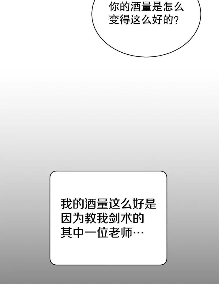 《顶级英雄归来》48.太初之光 第94页